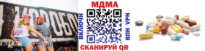 МДМА молли  цены наркотик  Коммунар 