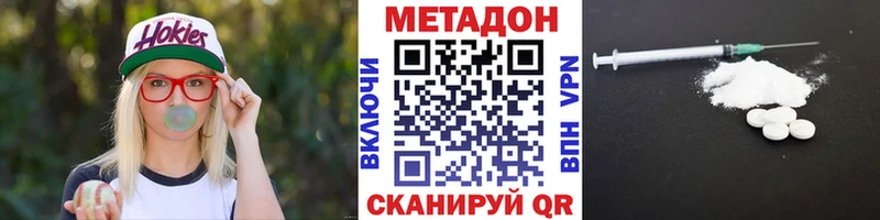 МЕТАДОН methadone  Коммунар 